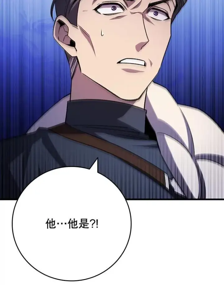 漫画《吞龙魔法师》55.为我徒弟报仇第47张图