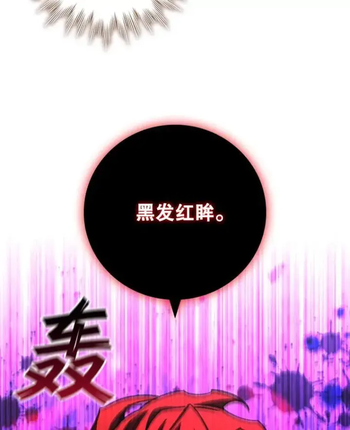 漫画《吞龙魔法师》55.为我徒弟报仇第50张图