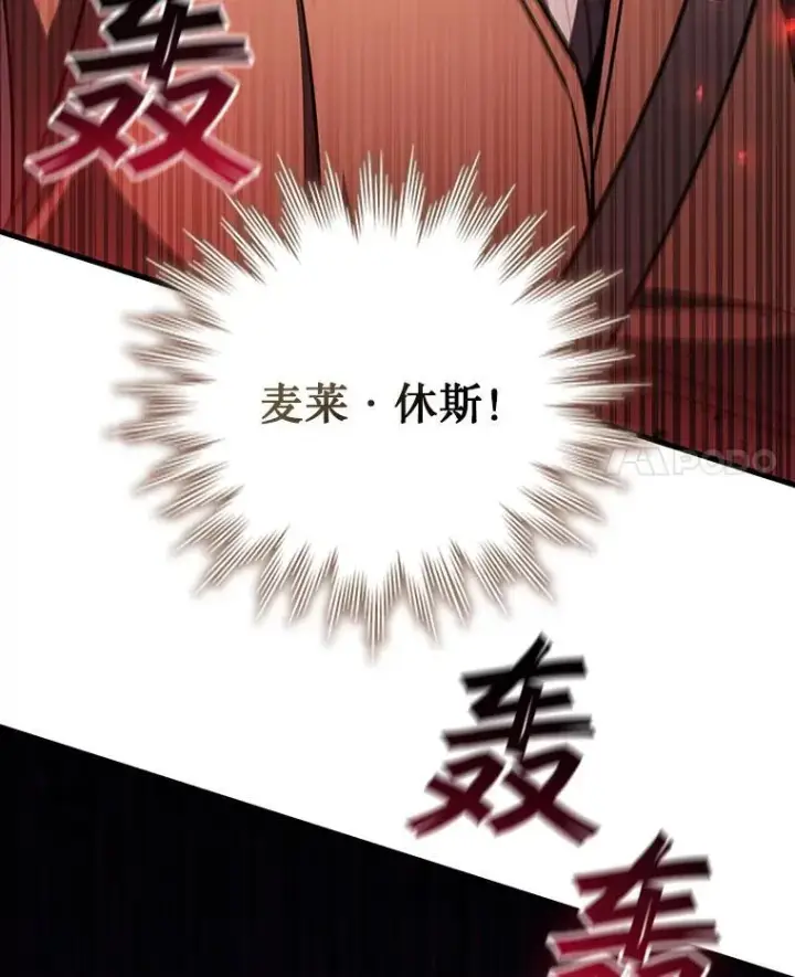 漫画《吞龙魔法师》55.为我徒弟报仇第52张图