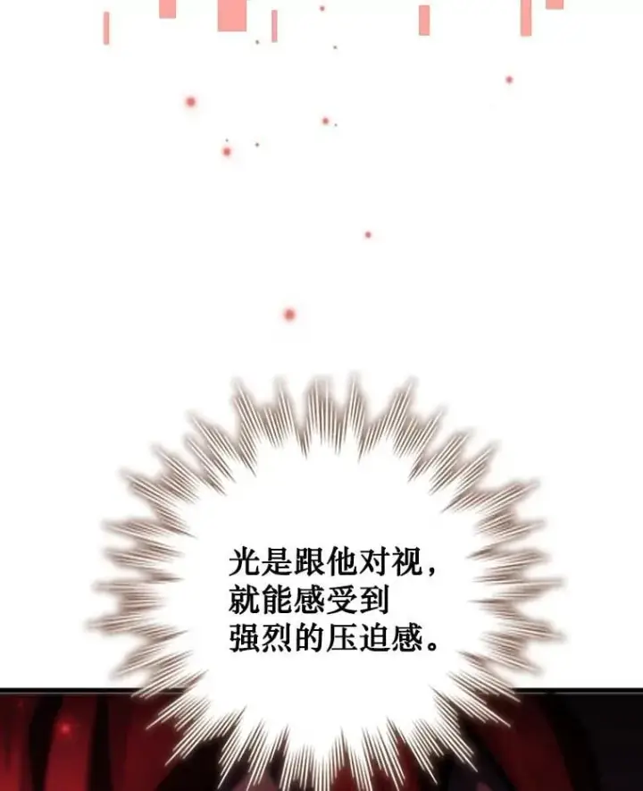 漫画《吞龙魔法师》55.为我徒弟报仇第56张图