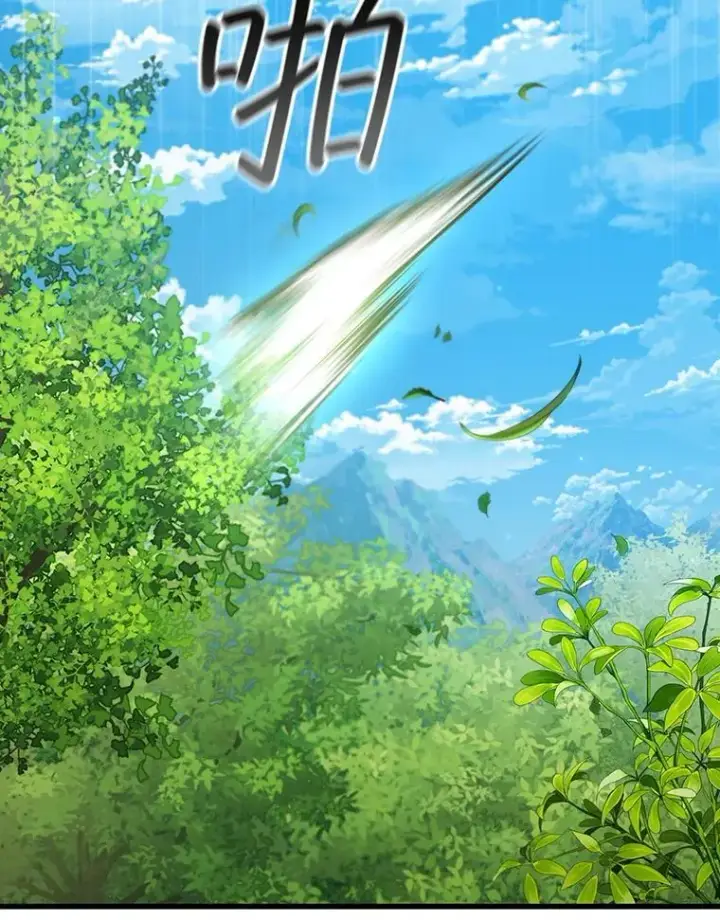 漫画《吞龙魔法师》55.为我徒弟报仇第6张图