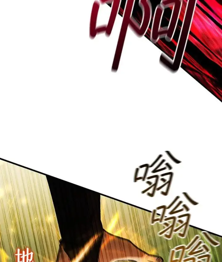 漫画《吞龙魔法师》55.为我徒弟报仇第60张图