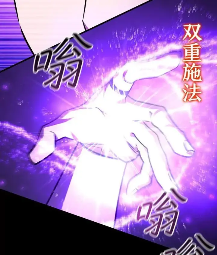 漫画《吞龙魔法师》55.为我徒弟报仇第62张图