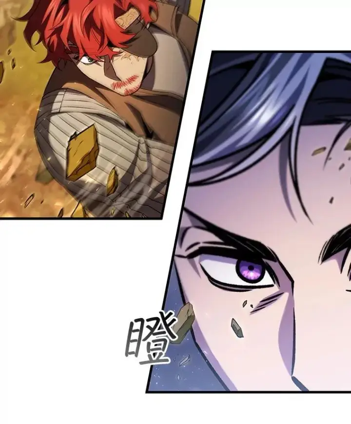 漫画《吞龙魔法师》55.为我徒弟报仇第69张图