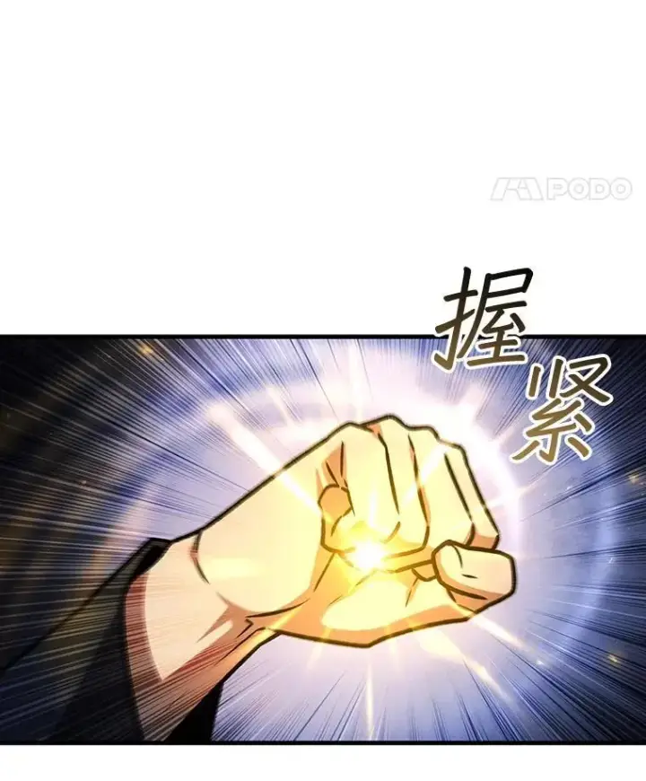 漫画《吞龙魔法师》55.为我徒弟报仇第70张图
