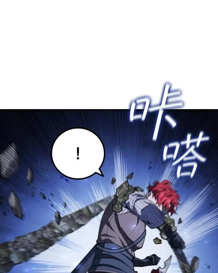 漫画《吞龙魔法师》55.为我徒弟报仇第71张图