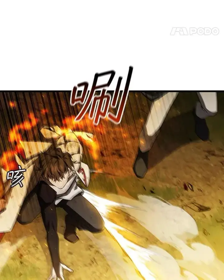 漫画《吞龙魔法师》55.为我徒弟报仇第77张图