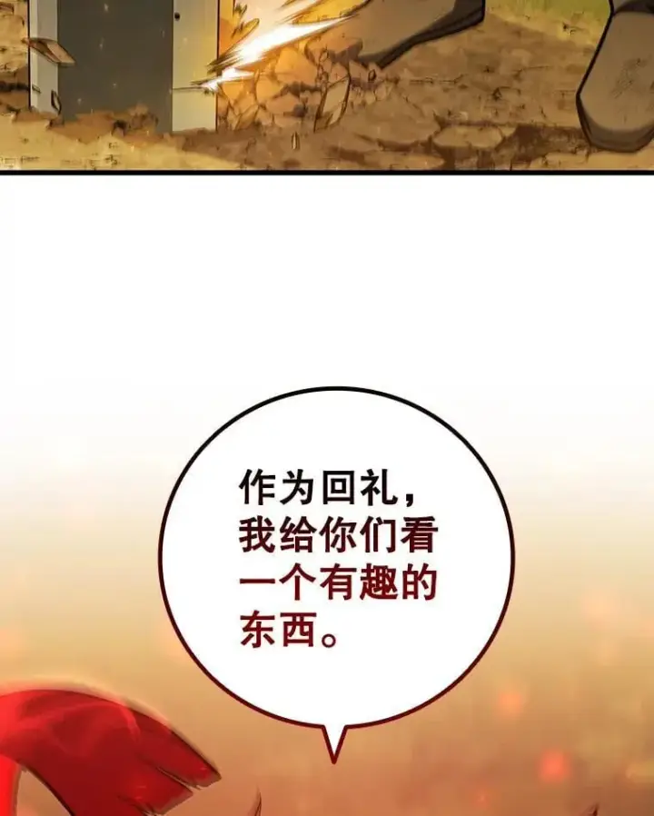 漫画《吞龙魔法师》55.为我徒弟报仇第84张图