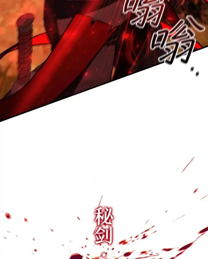 漫画《吞龙魔法师》55.为我徒弟报仇第86张图
