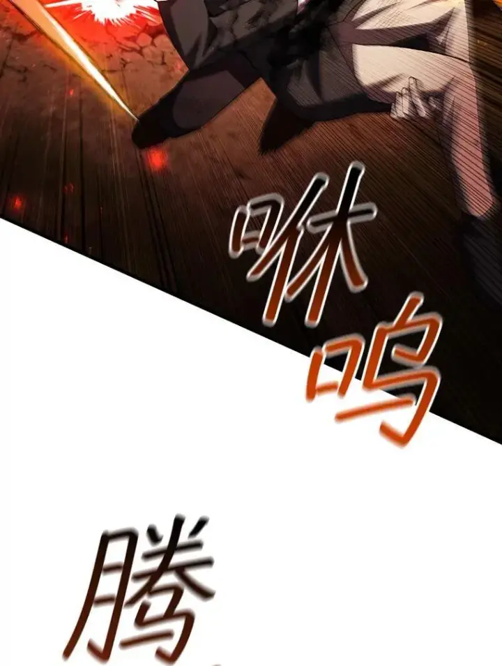 漫画《吞龙魔法师》55.为我徒弟报仇第95张图
