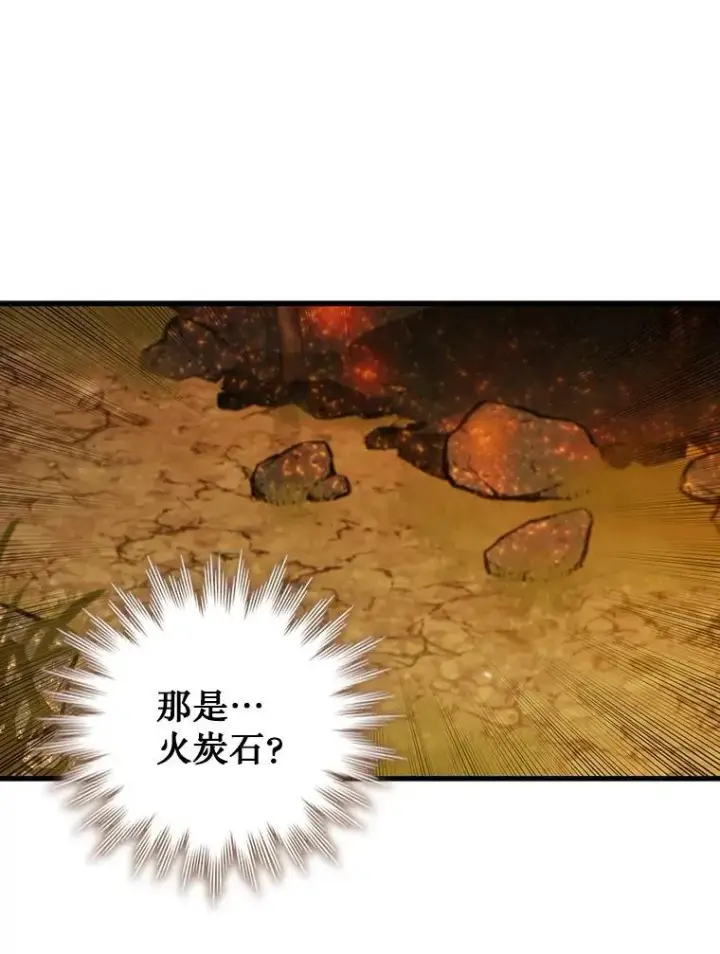 漫画《吞龙魔法师》55.为我徒弟报仇第98张图