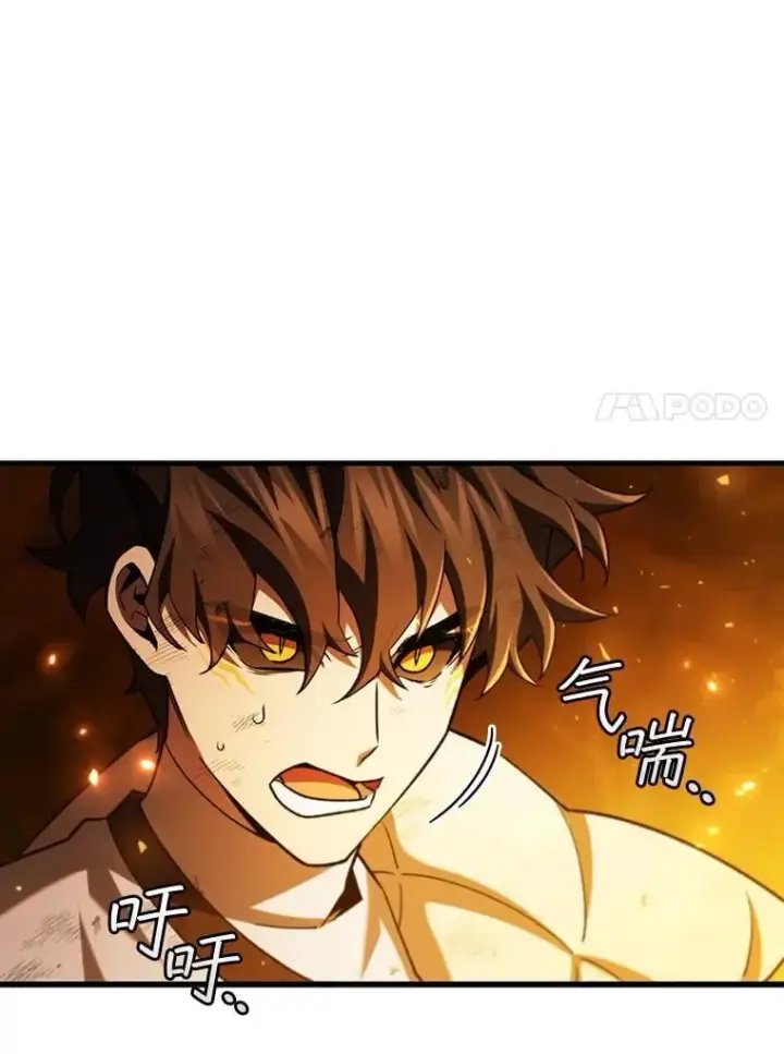 漫画《吞龙魔法师》56.英雄诞生第100张图