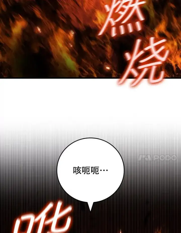 漫画《吞龙魔法师》56.英雄诞生第103张图