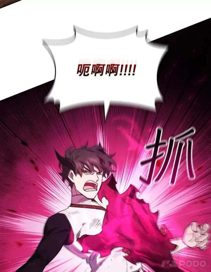 漫画《吞龙魔法师》56.英雄诞生第107张图
