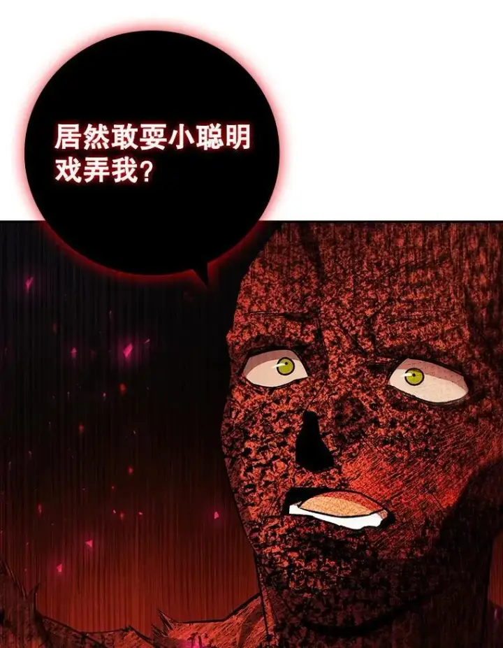 漫画《吞龙魔法师》56.英雄诞生第109张图