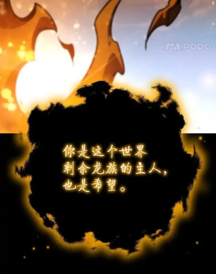 漫画《吞龙魔法师》56.英雄诞生第11张图
