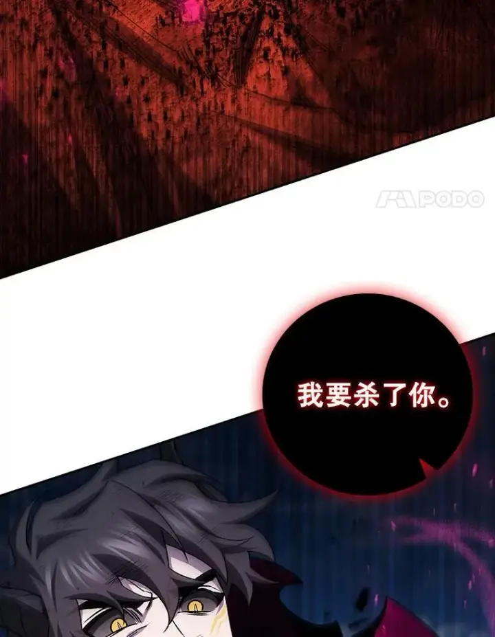 漫画《吞龙魔法师》56.英雄诞生第110张图