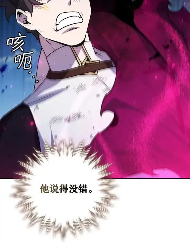 漫画《吞龙魔法师》56.英雄诞生第111张图