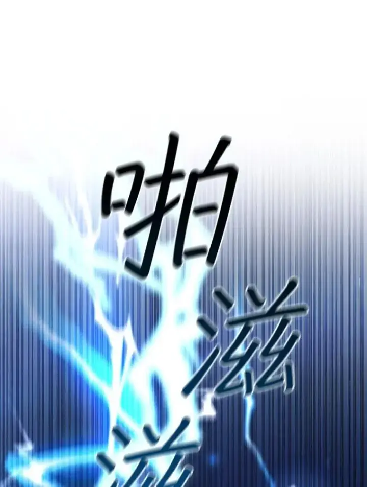 漫画《吞龙魔法师》56.英雄诞生第112张图