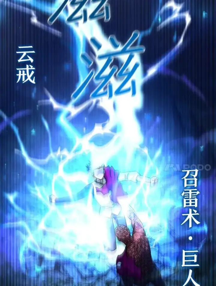 漫画《吞龙魔法师》56.英雄诞生第113张图
