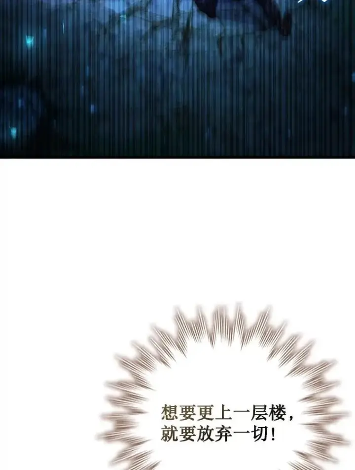 漫画《吞龙魔法师》56.英雄诞生第114张图