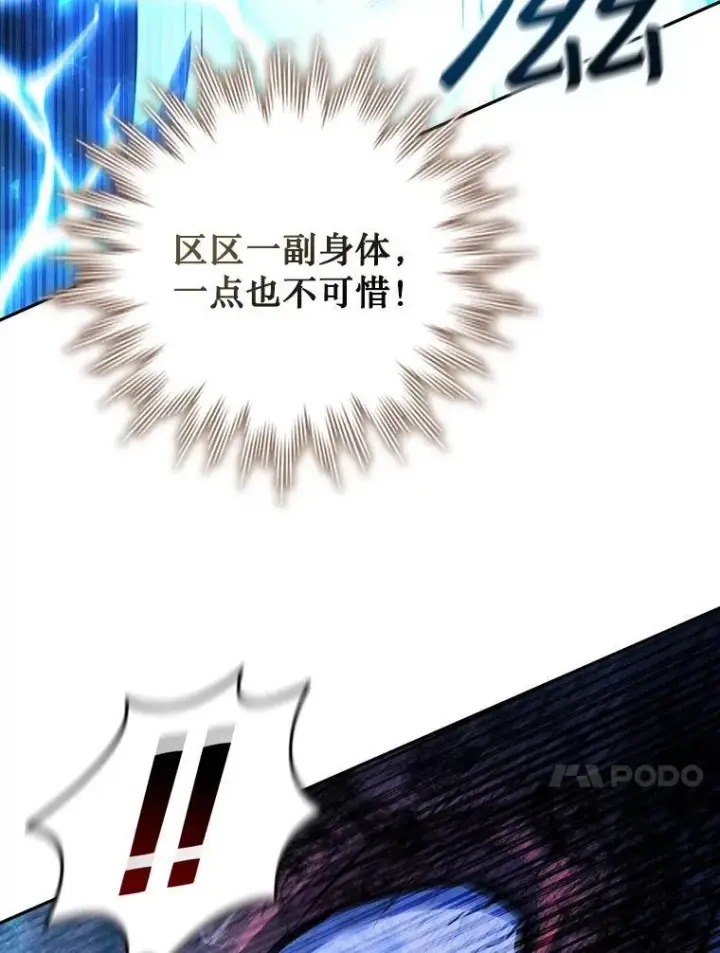 漫画《吞龙魔法师》56.英雄诞生第116张图