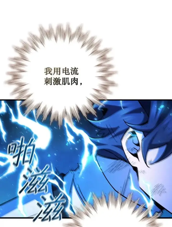 漫画《吞龙魔法师》56.英雄诞生第119张图