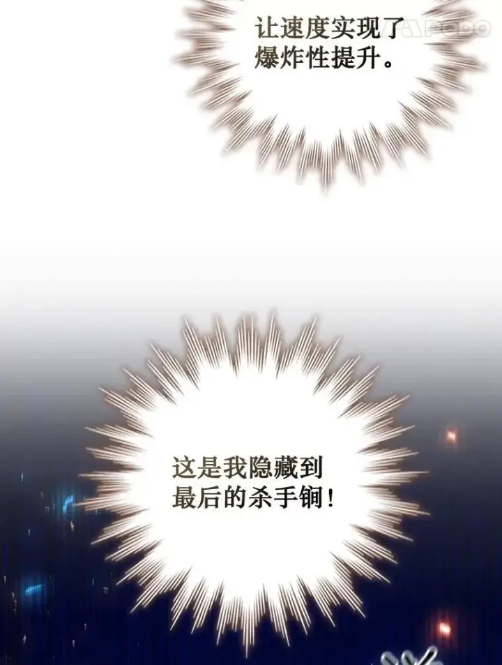 漫画《吞龙魔法师》56.英雄诞生第120张图