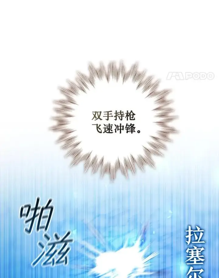 漫画《吞龙魔法师》56.英雄诞生第123张图
