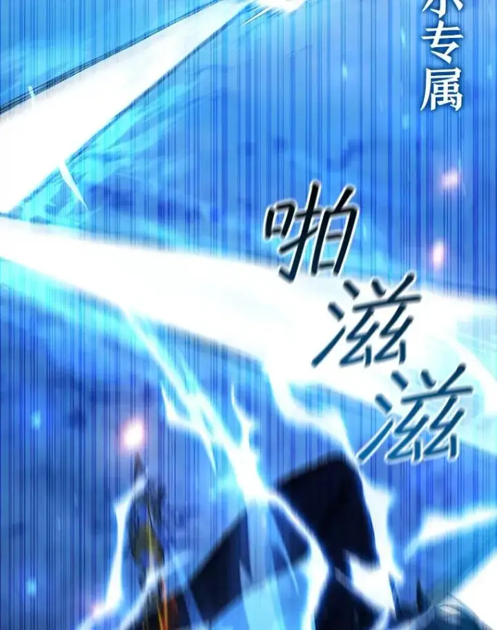 漫画《吞龙魔法师》56.英雄诞生第124张图