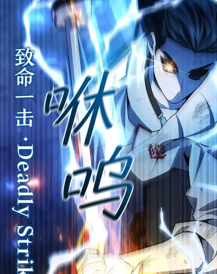 漫画《吞龙魔法师》56.英雄诞生第125张图