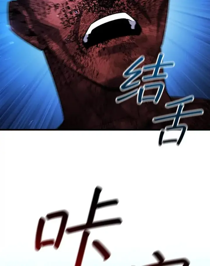 漫画《吞龙魔法师》56.英雄诞生第128张图
