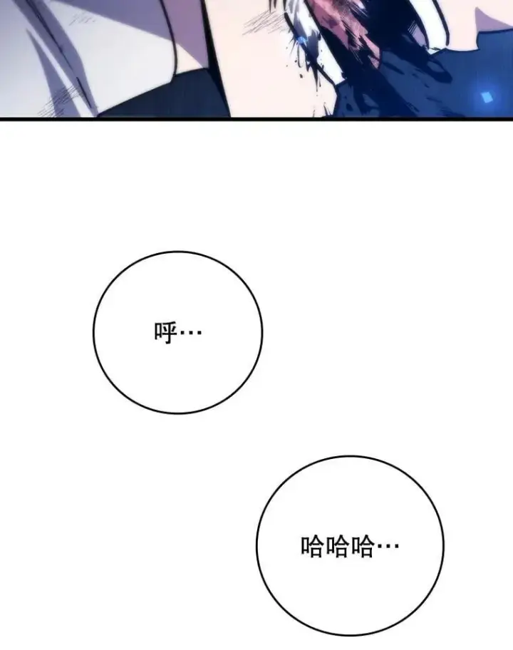 漫画《吞龙魔法师》56.英雄诞生第131张图