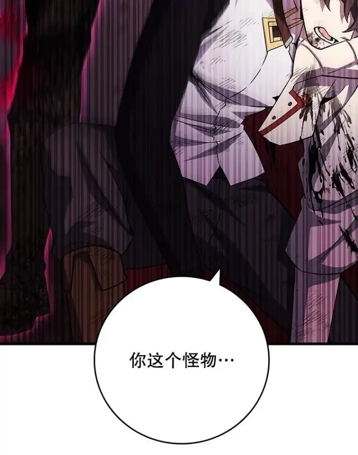 漫画《吞龙魔法师》56.英雄诞生第134张图