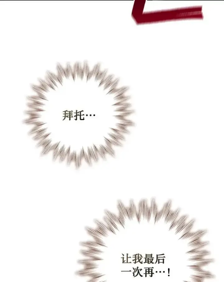 漫画《吞龙魔法师》56.英雄诞生第137张图