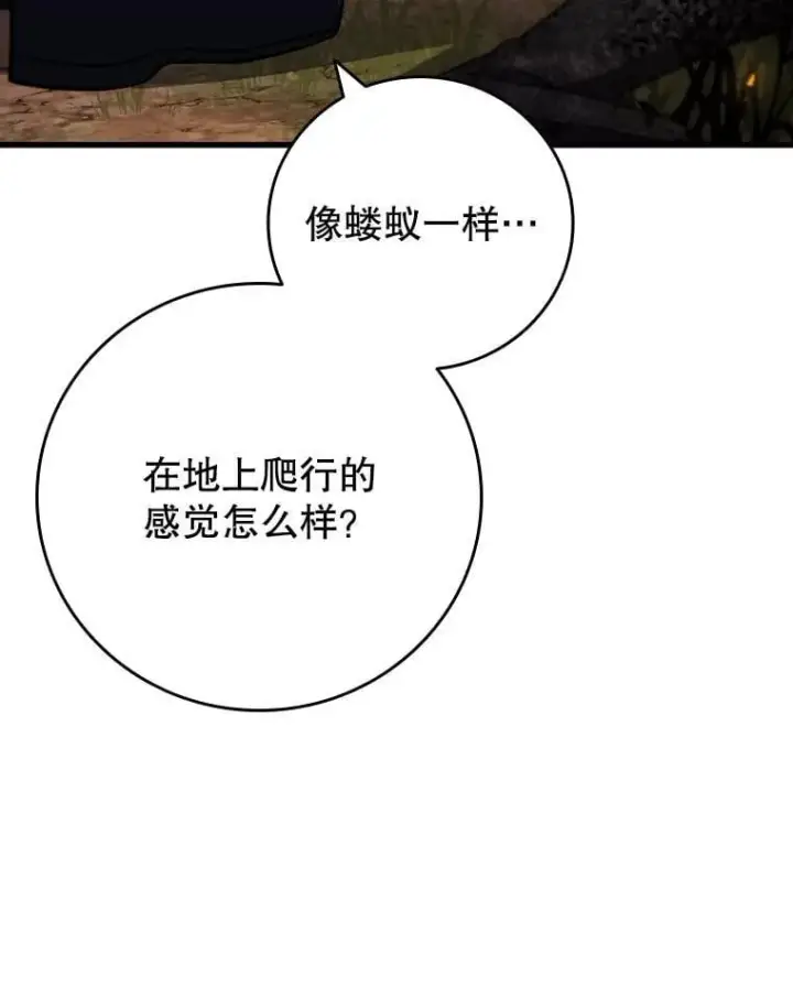 漫画《吞龙魔法师》56.英雄诞生第142张图