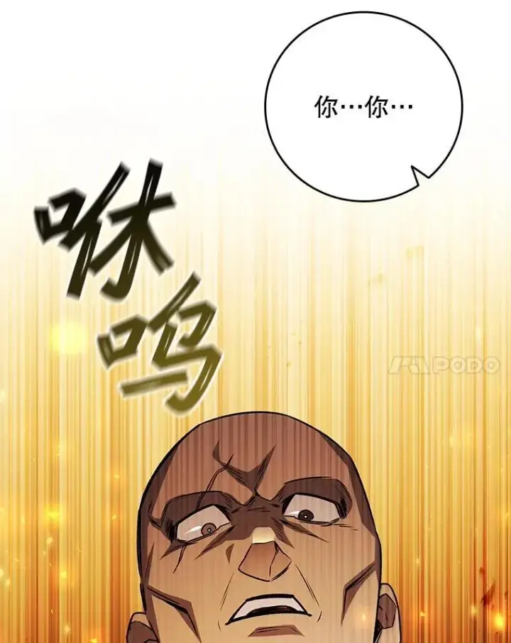 漫画《吞龙魔法师》56.英雄诞生第143张图