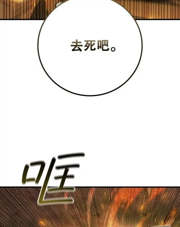 漫画《吞龙魔法师》56.英雄诞生第145张图