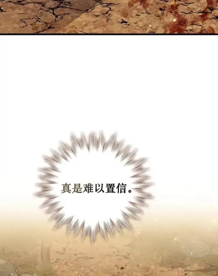 漫画《吞龙魔法师》56.英雄诞生第148张图