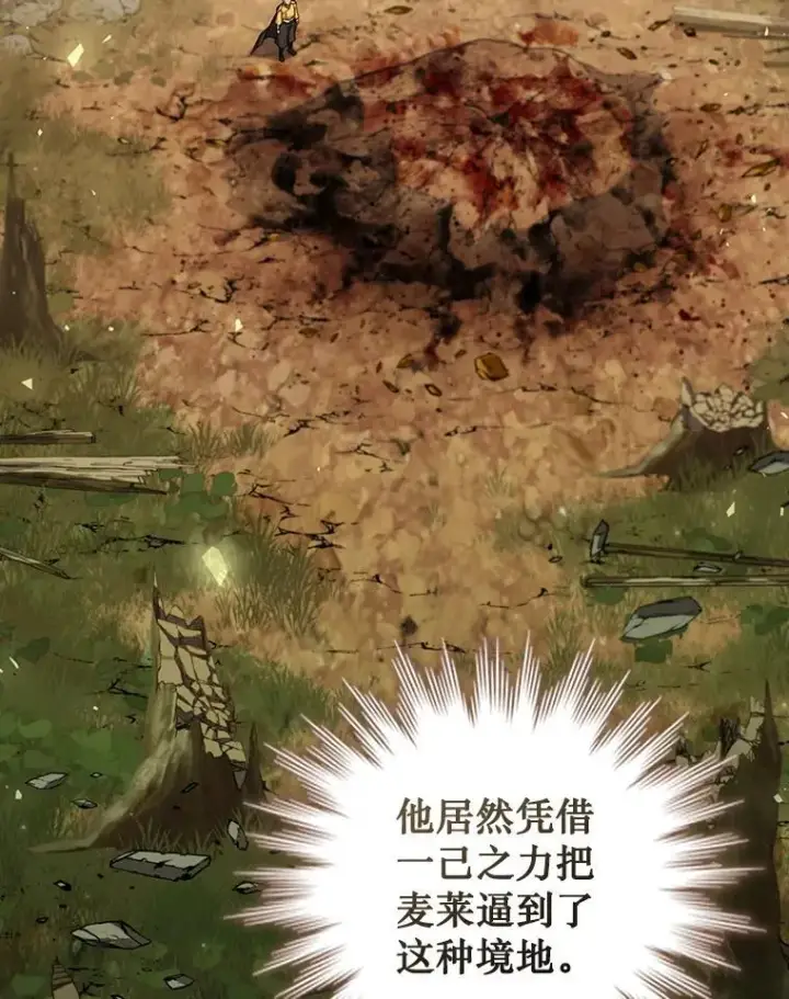 漫画《吞龙魔法师》56.英雄诞生第149张图