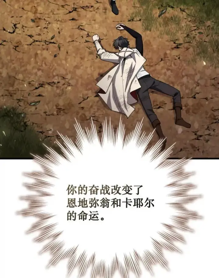 漫画《吞龙魔法师》56.英雄诞生第152张图