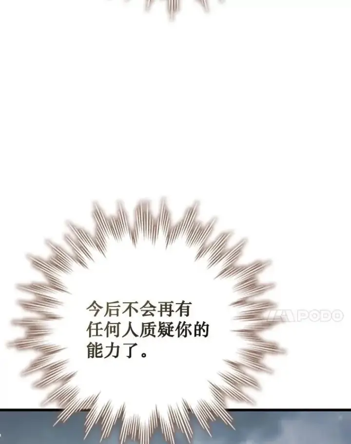 漫画《吞龙魔法师》56.英雄诞生第153张图