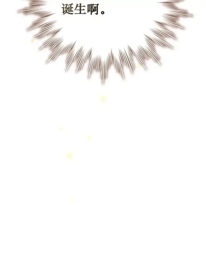 漫画《吞龙魔法师》56.英雄诞生第158张图