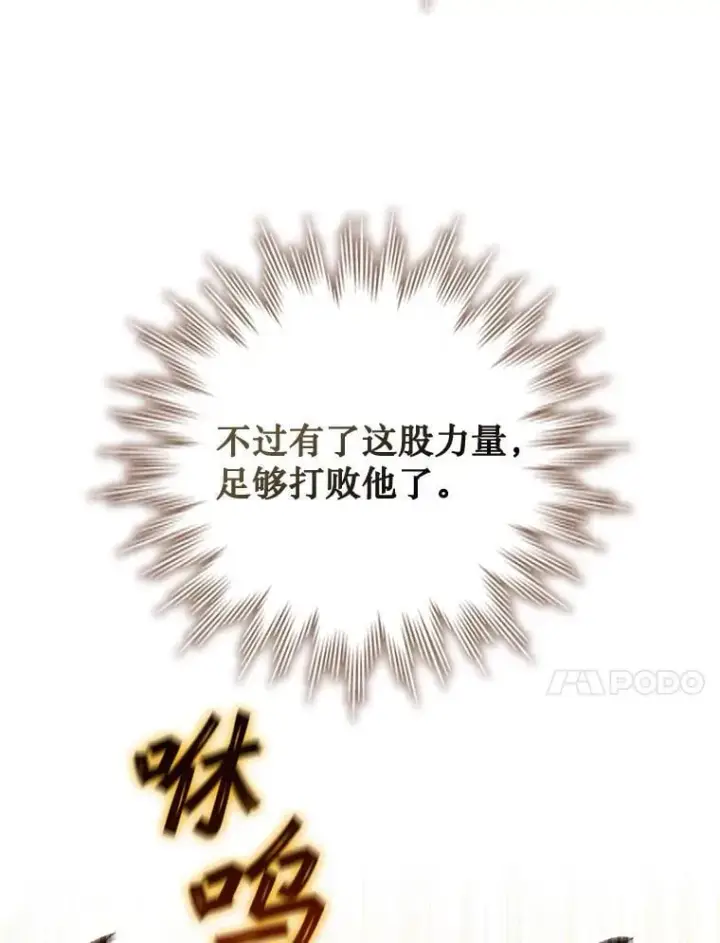 漫画《吞龙魔法师》56.英雄诞生第17张图