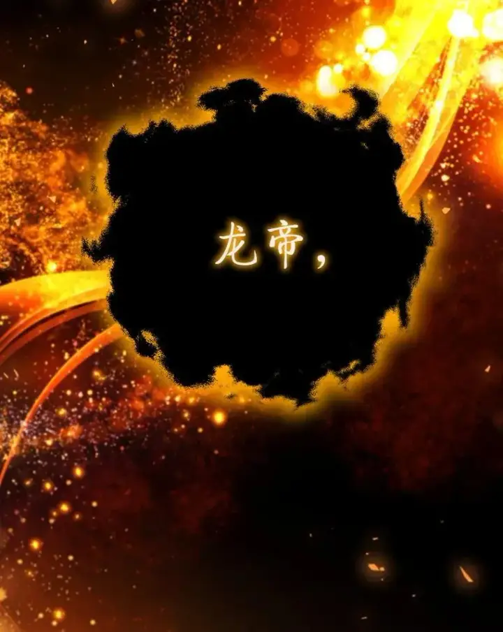 漫画《吞龙魔法师》56.英雄诞生第2张图