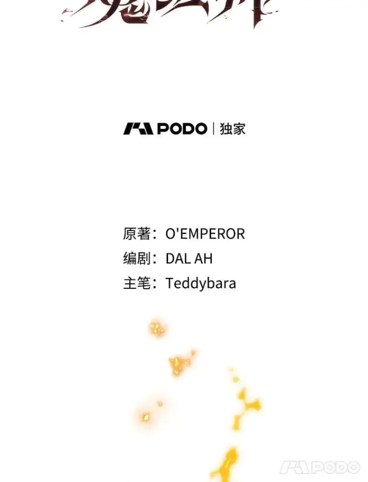 漫画《吞龙魔法师》56.英雄诞生第21张图
