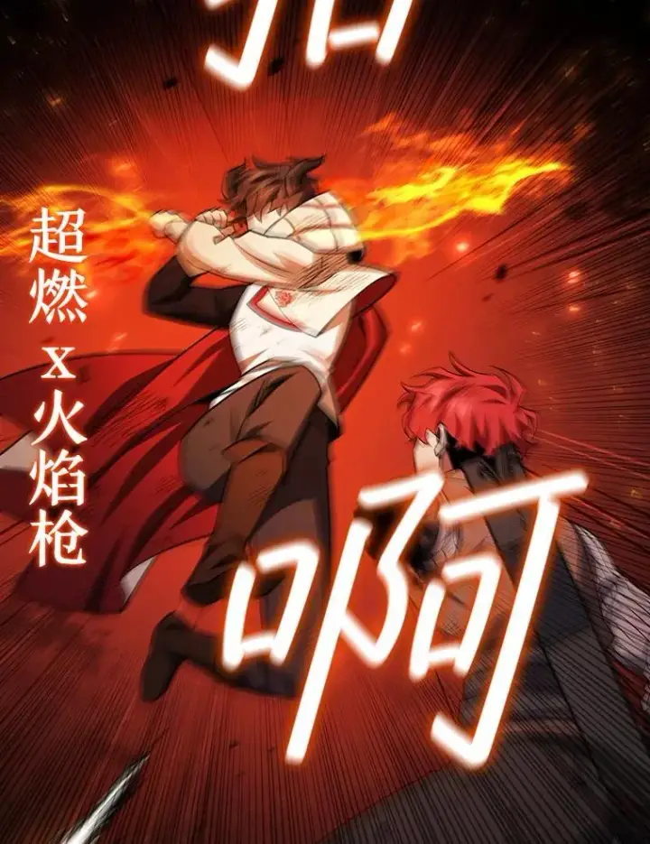漫画《吞龙魔法师》56.英雄诞生第29张图