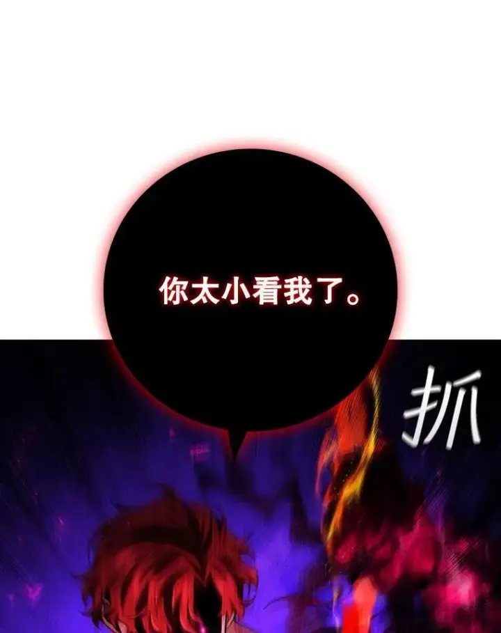 漫画《吞龙魔法师》56.英雄诞生第32张图