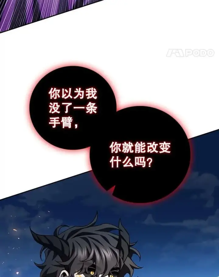 漫画《吞龙魔法师》56.英雄诞生第34张图