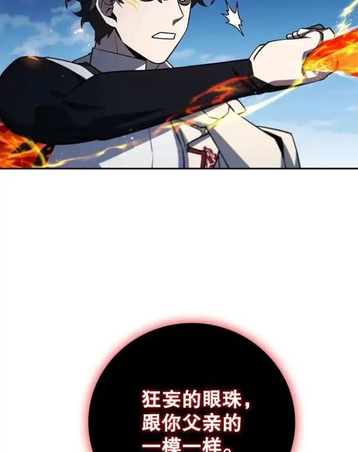 漫画《吞龙魔法师》56.英雄诞生第35张图